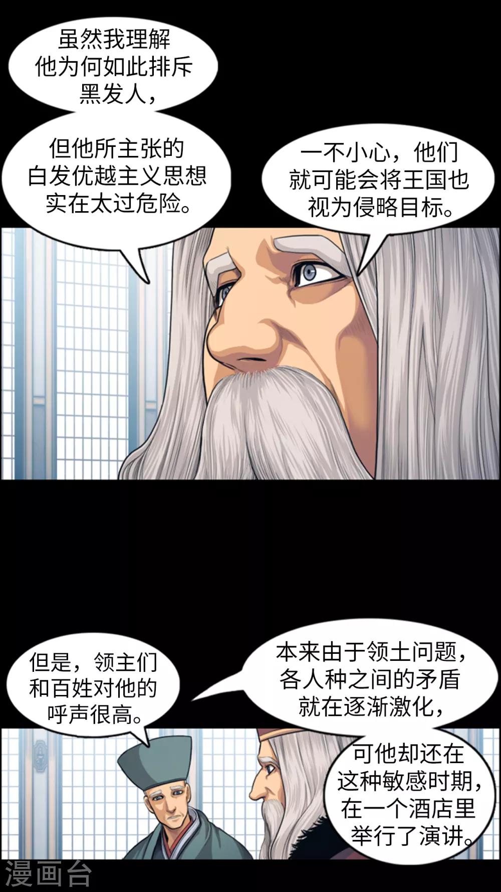 第104话 埋藏已久的真相8