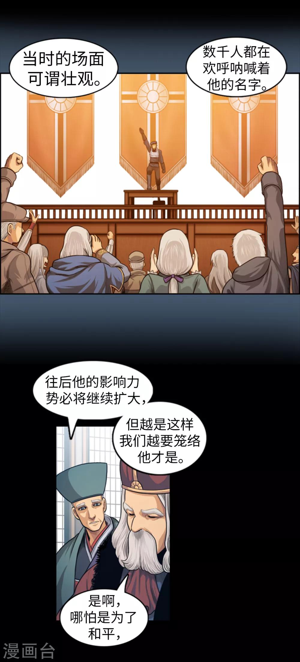 第104话 埋藏已久的真相9