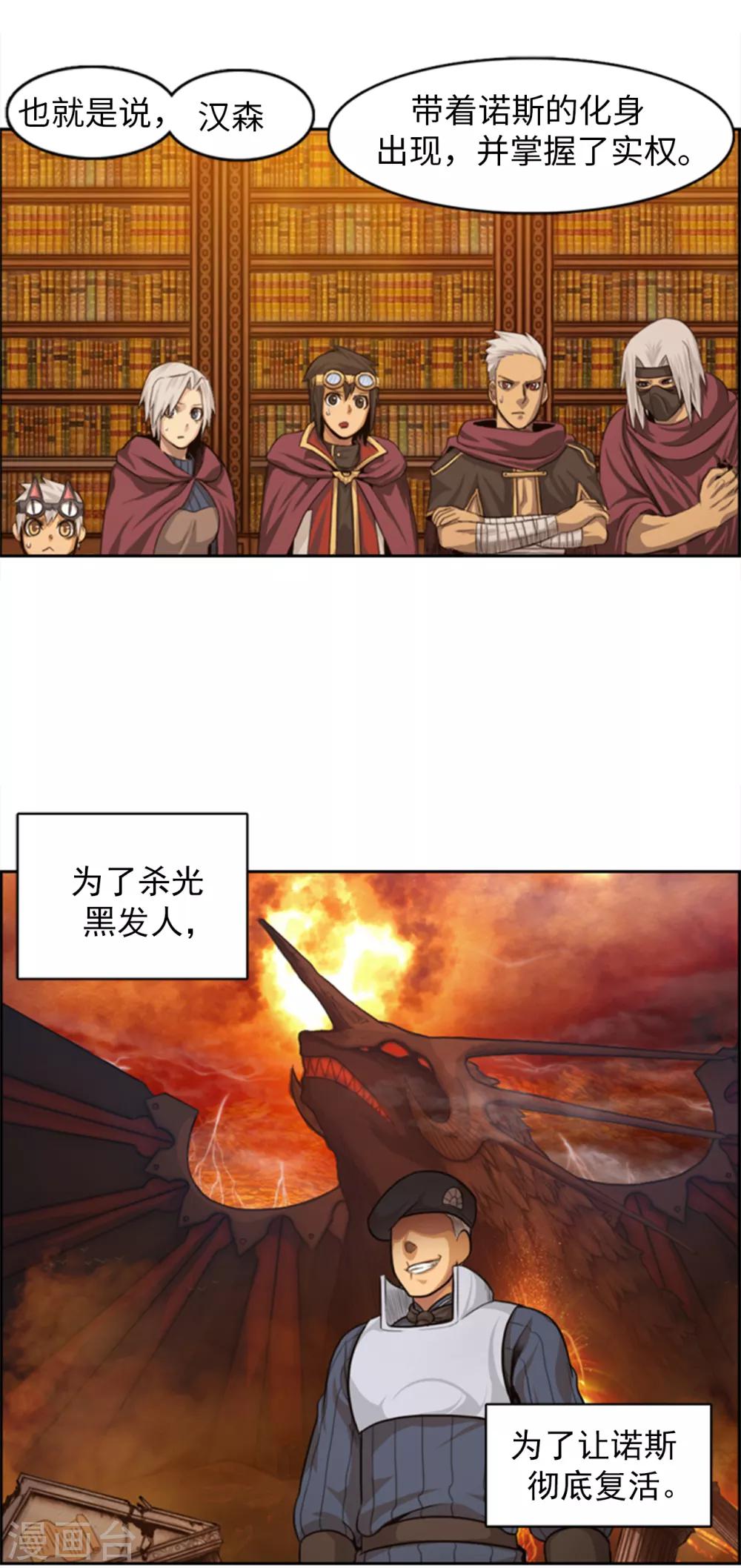 第105话 一举两得10