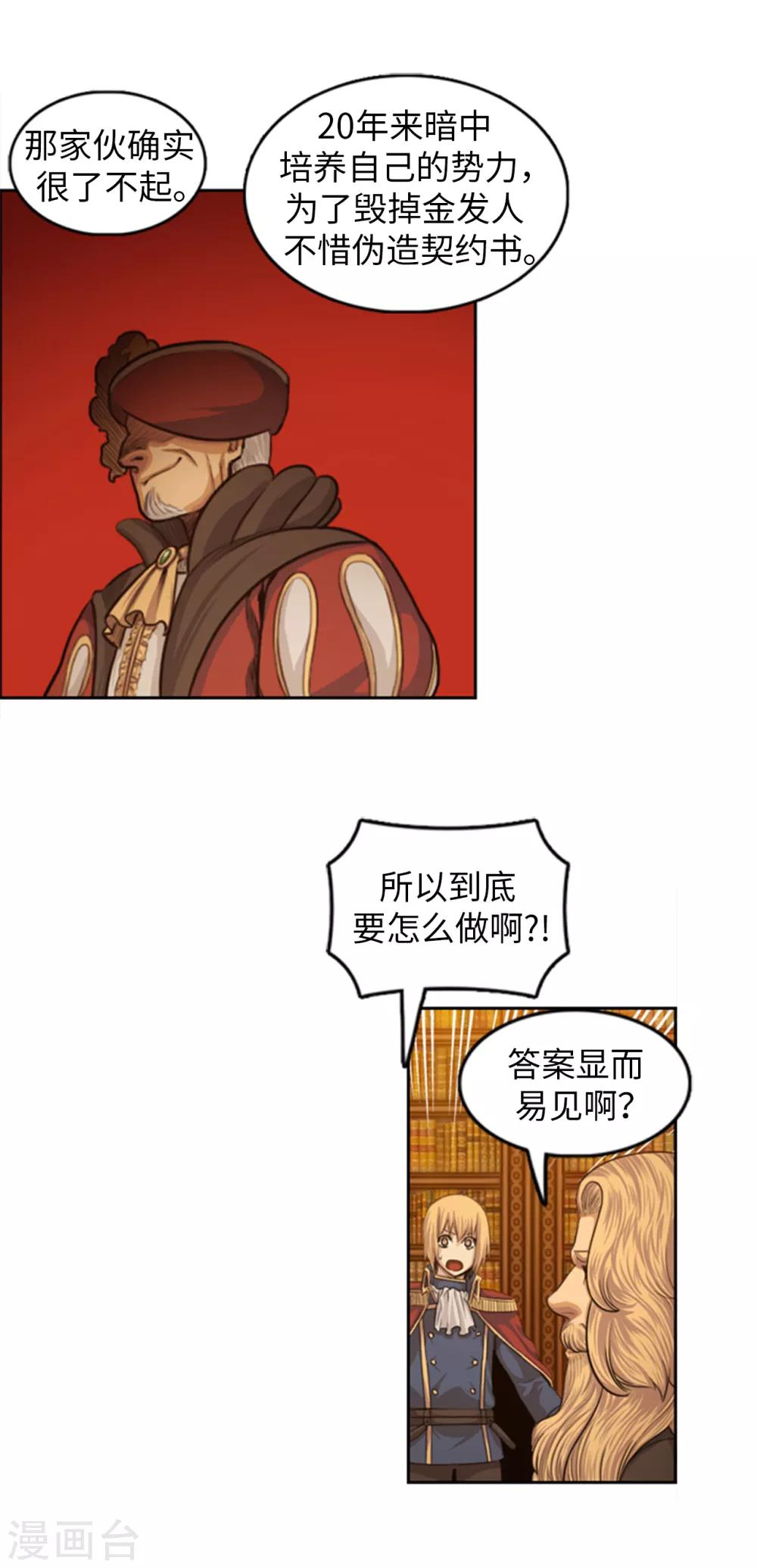 第105话 一举两得15