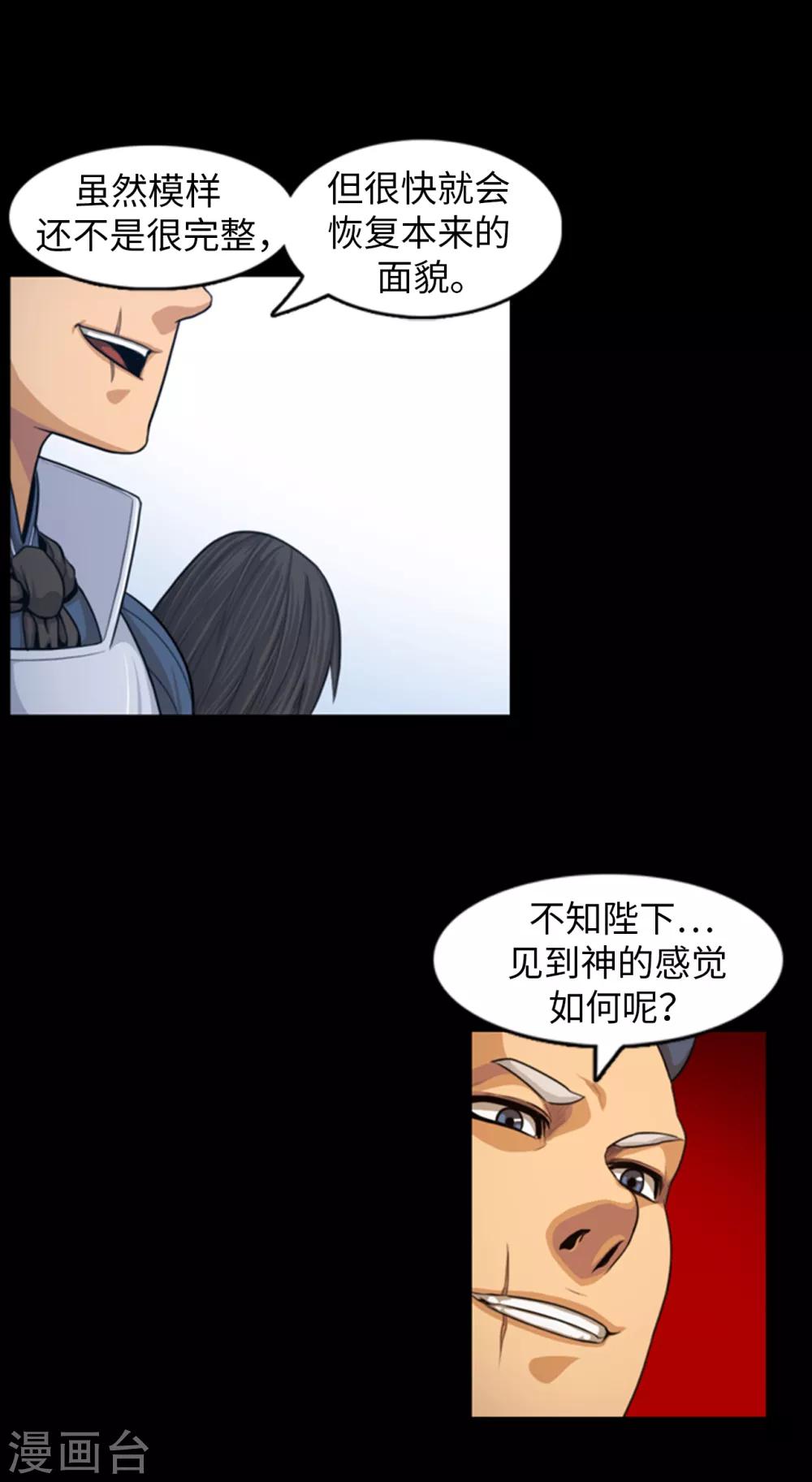 第105话 一举两得3