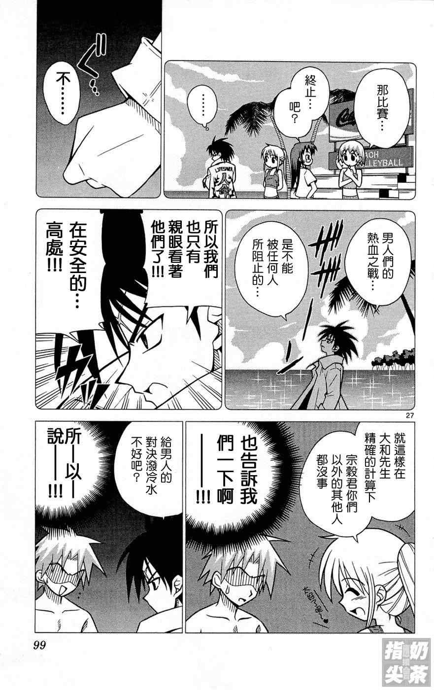 第1卷101
