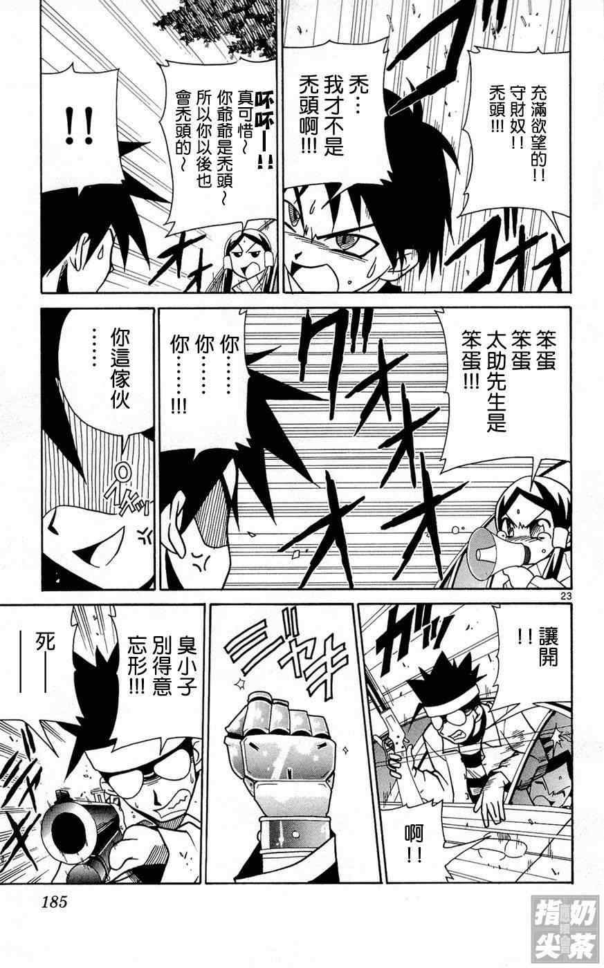 第1卷191