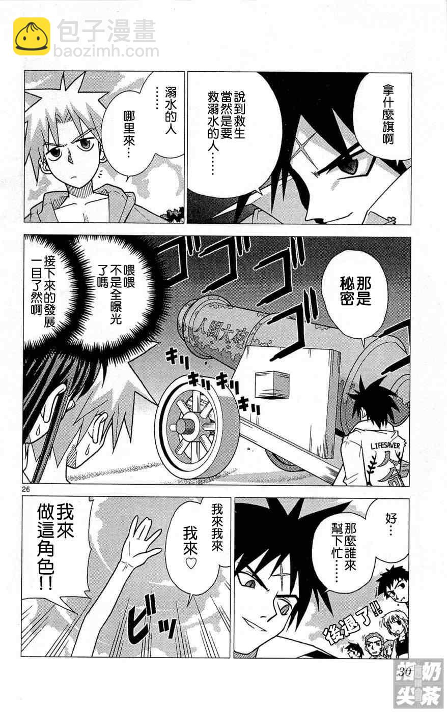 第1卷28