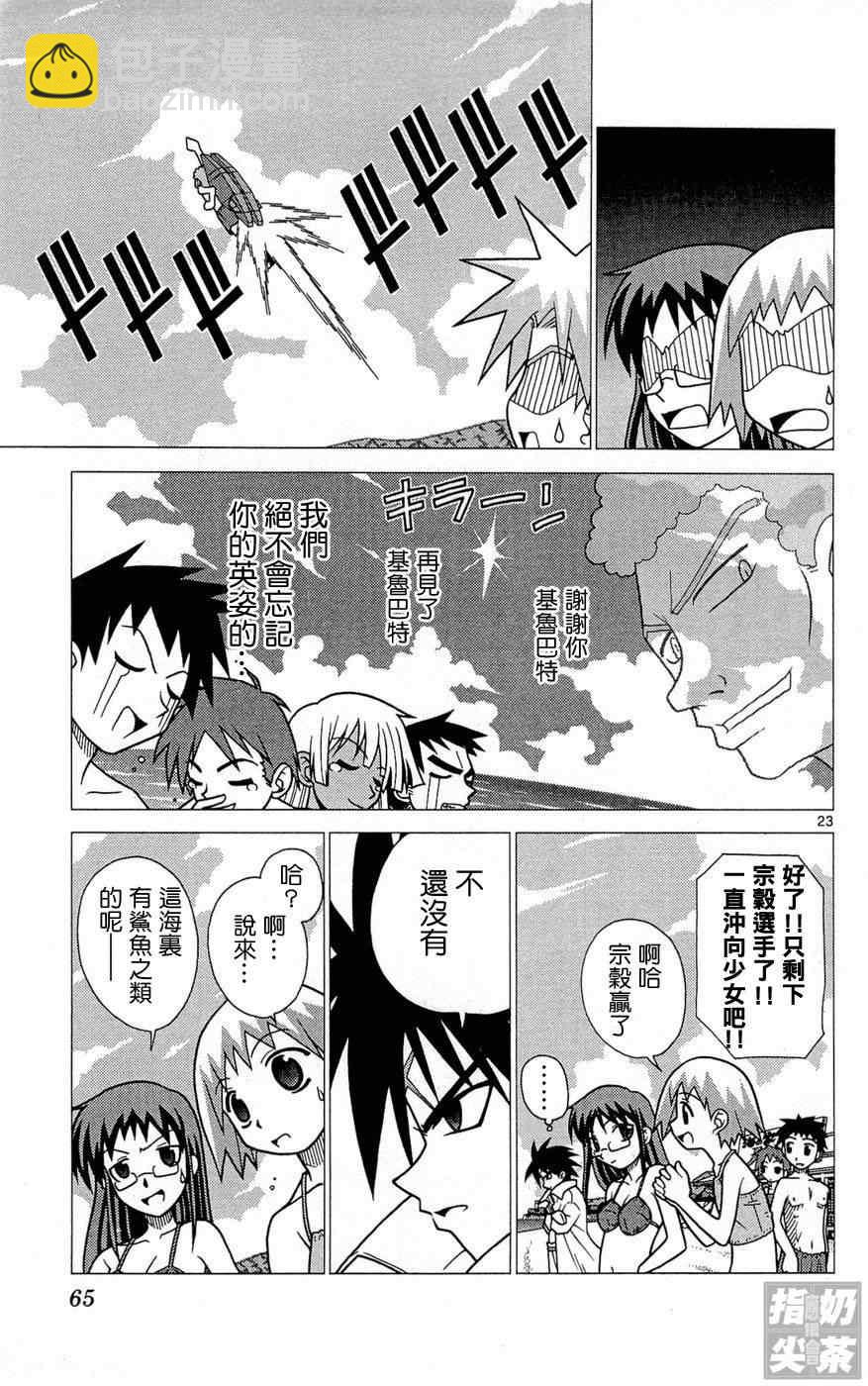第1卷67