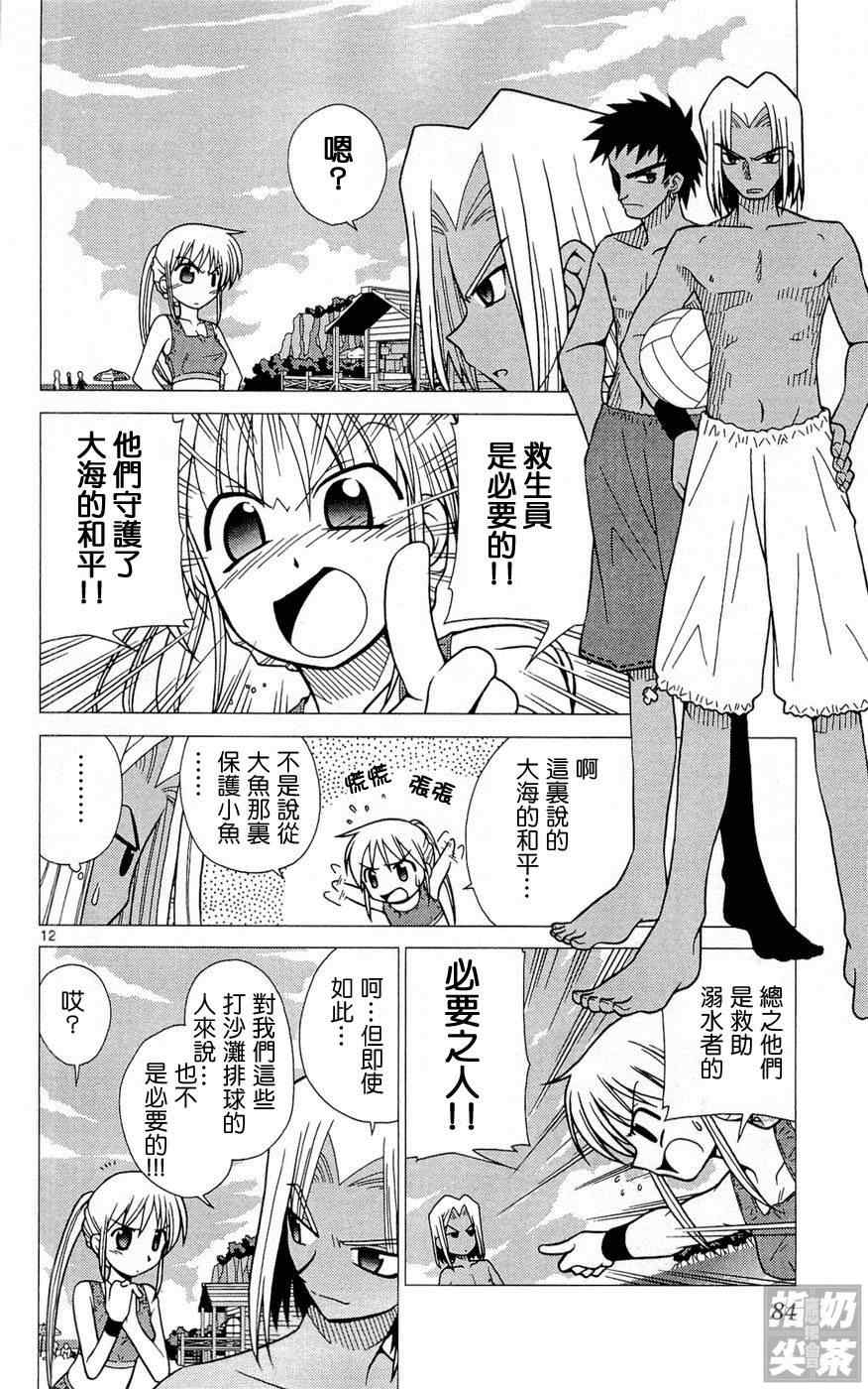 第1卷86