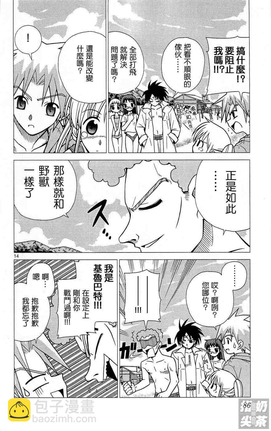 第1卷88