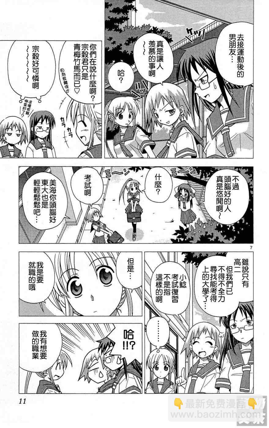 第1卷9