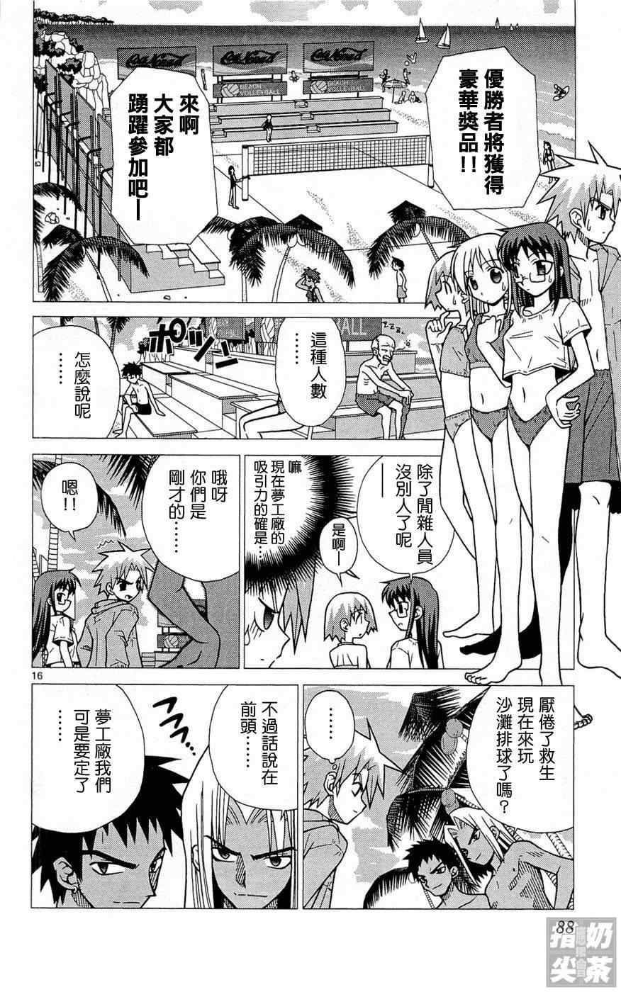 第1卷90
