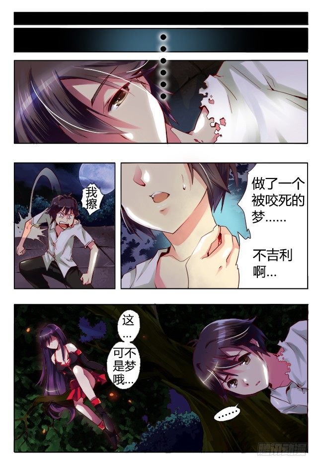 第二话 复活？1