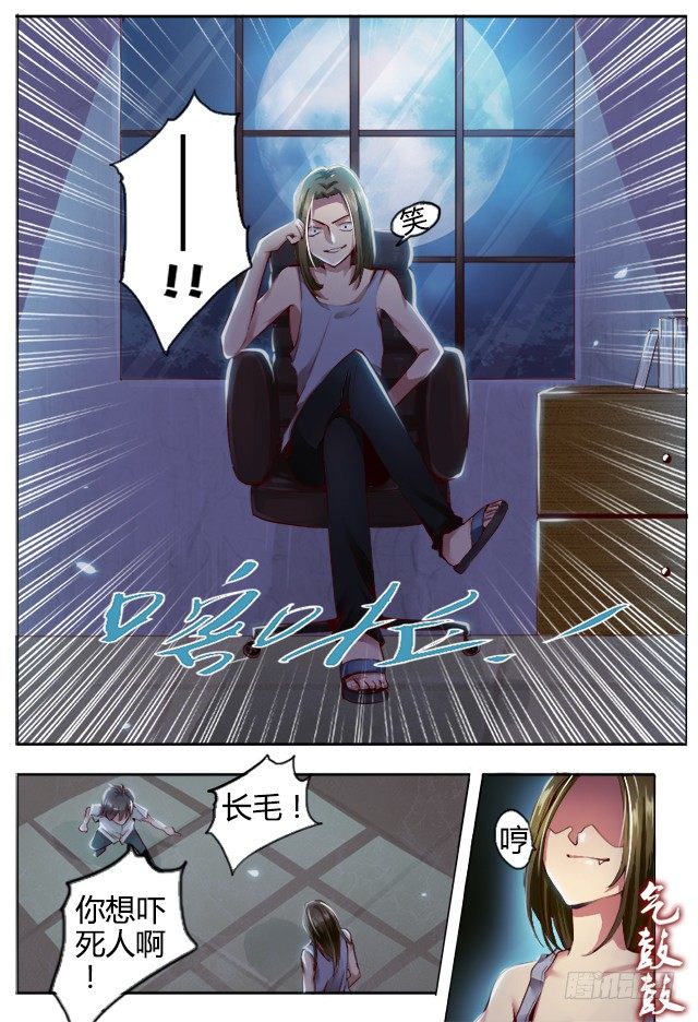 第二话 复活？10