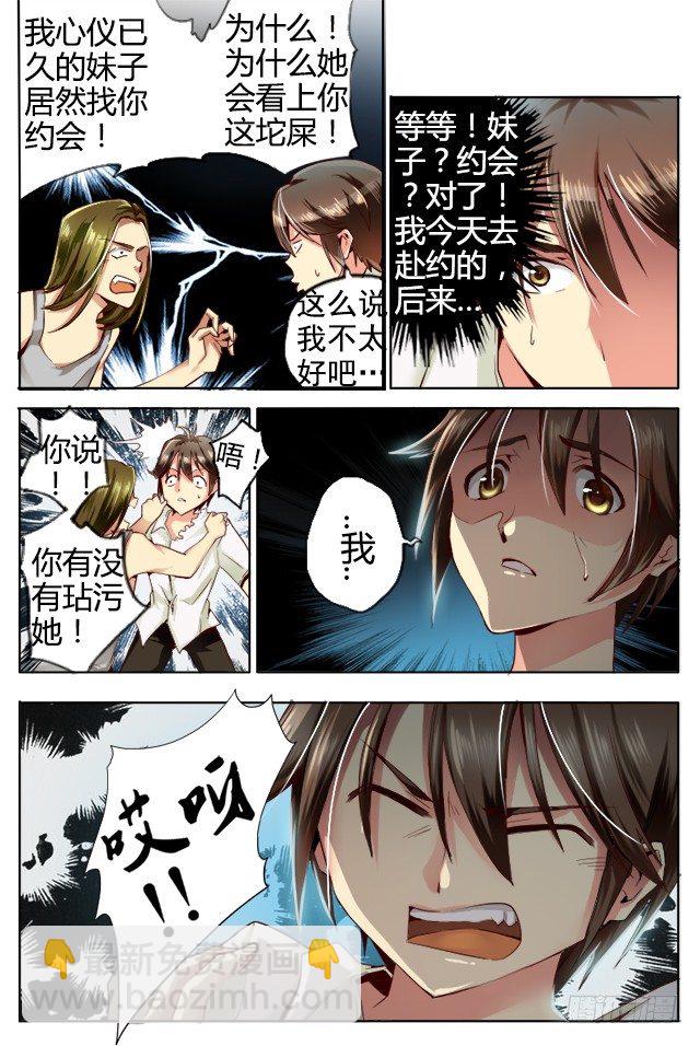第二话 复活？11