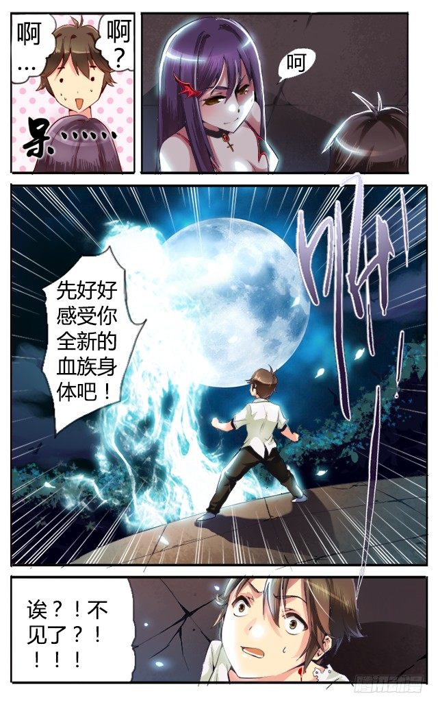 第二话 复活？3