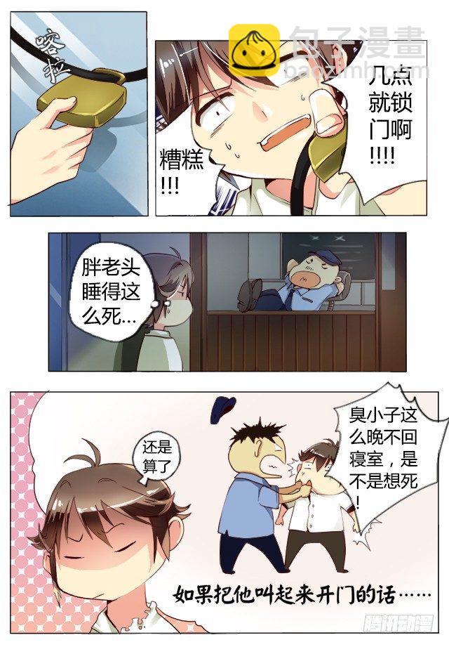 第二话 复活？5