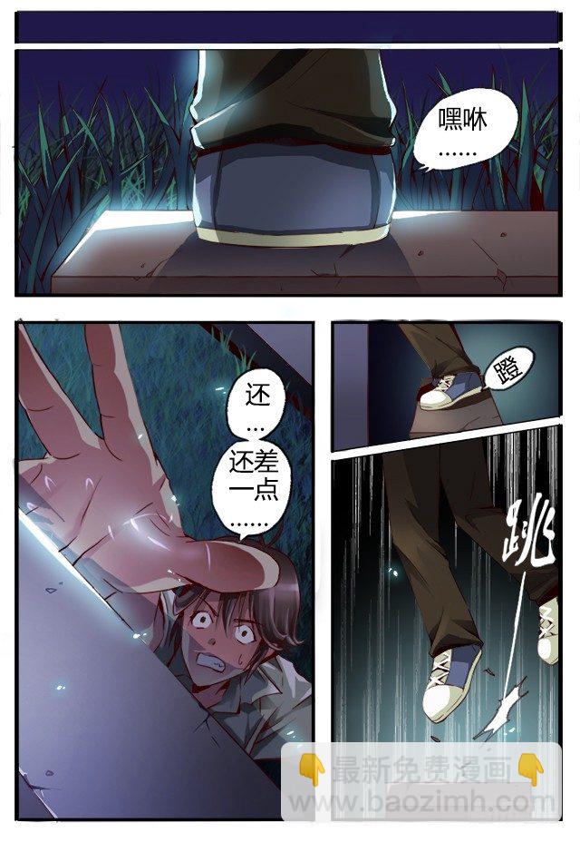 第二话 复活？6