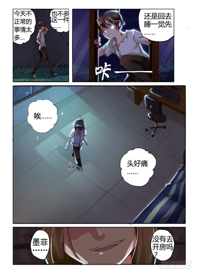 第二话 复活？9