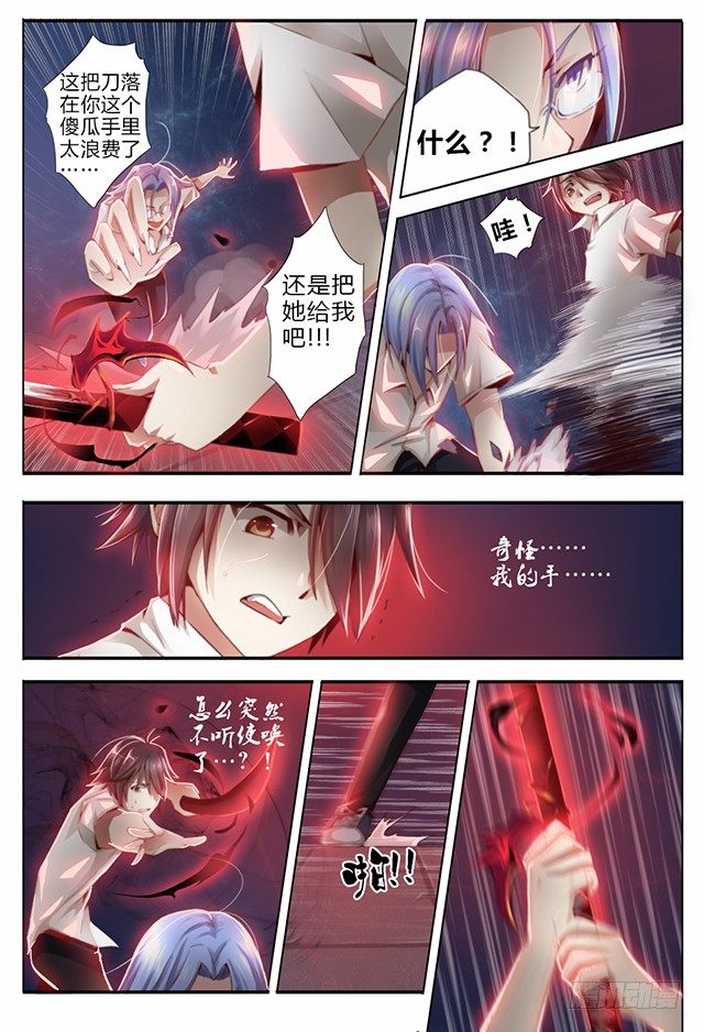 第五话 原罪之力2