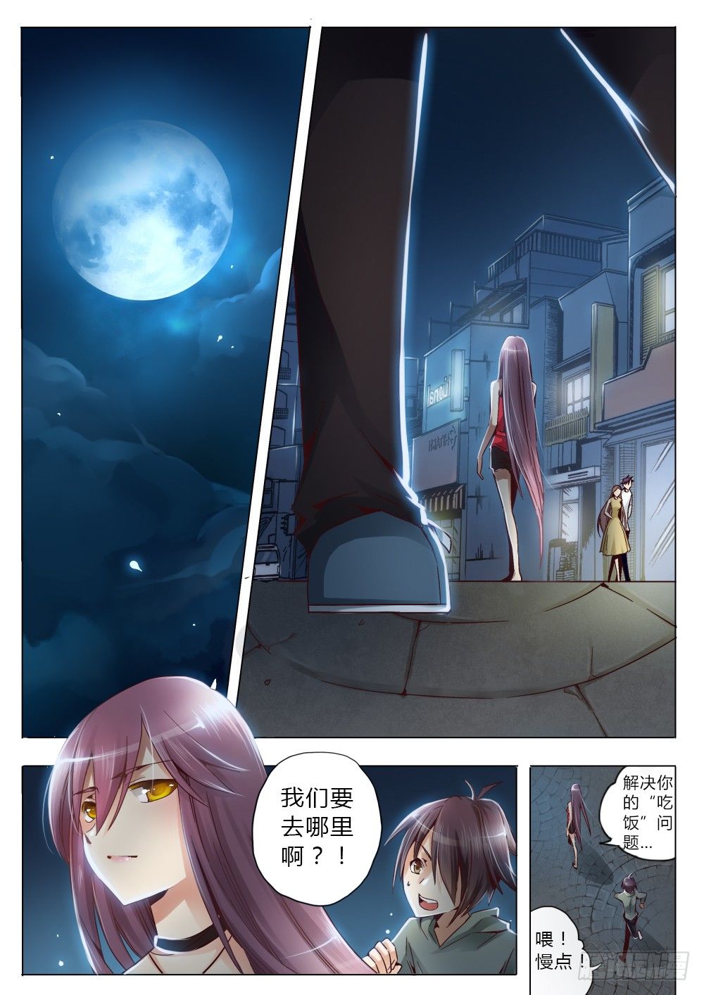 第六话 营养师1