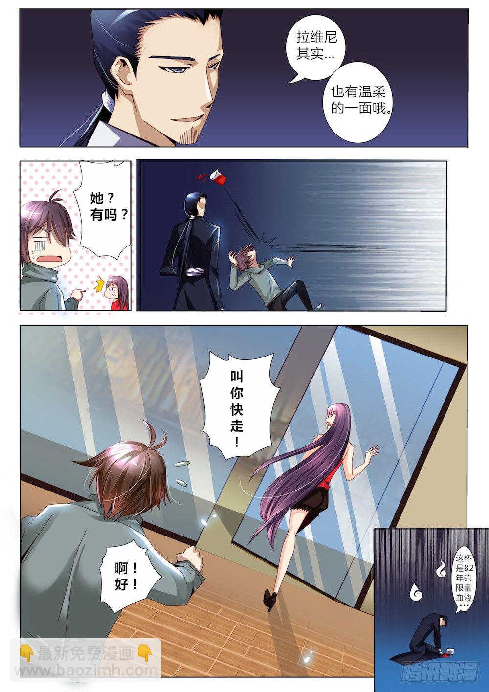 第六话 营养师10