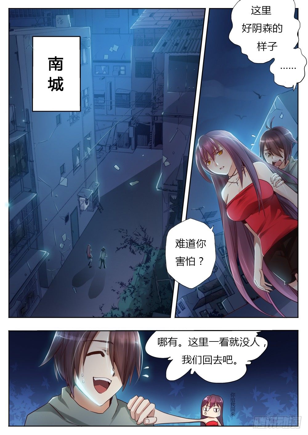 第六话 营养师11