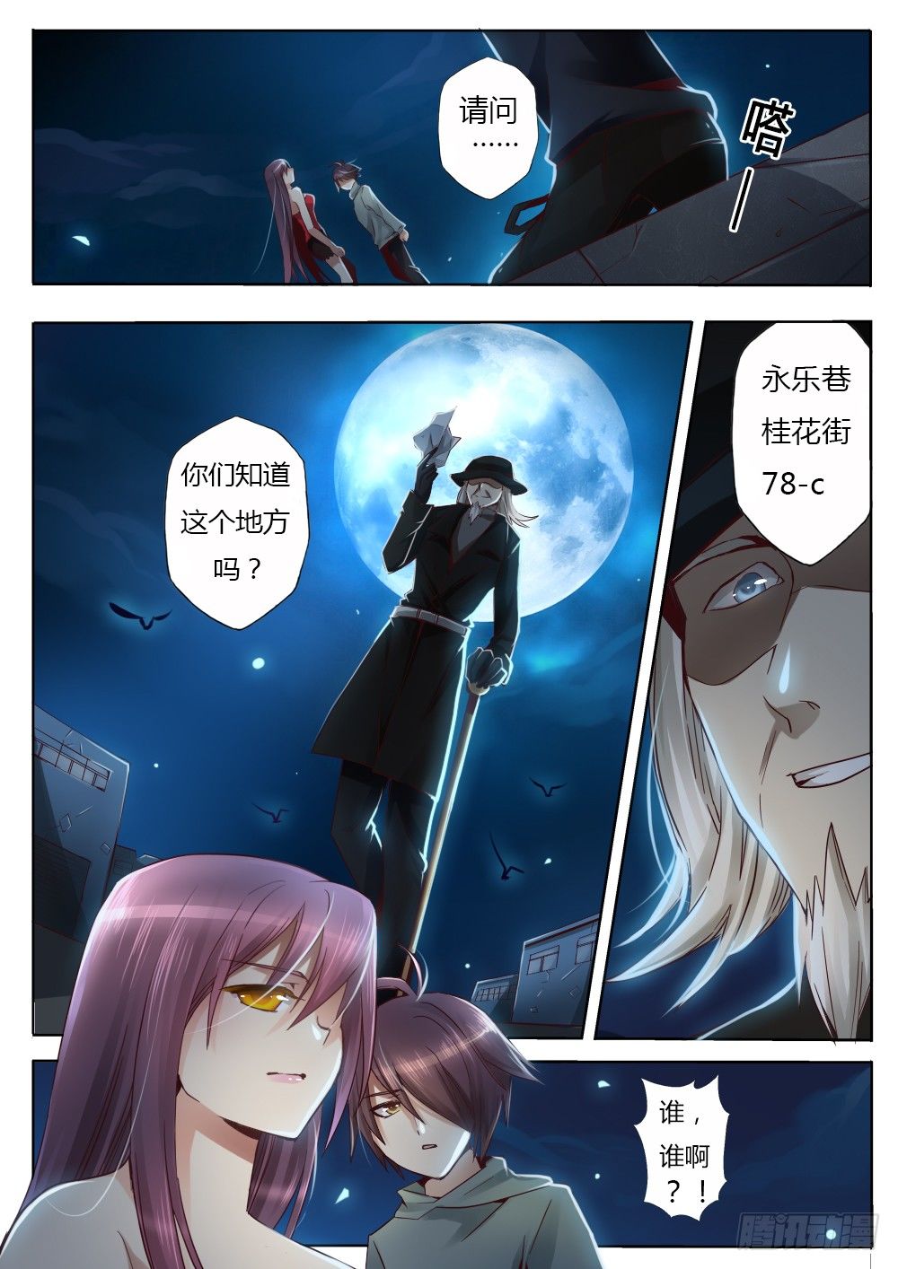 第六话 营养师12