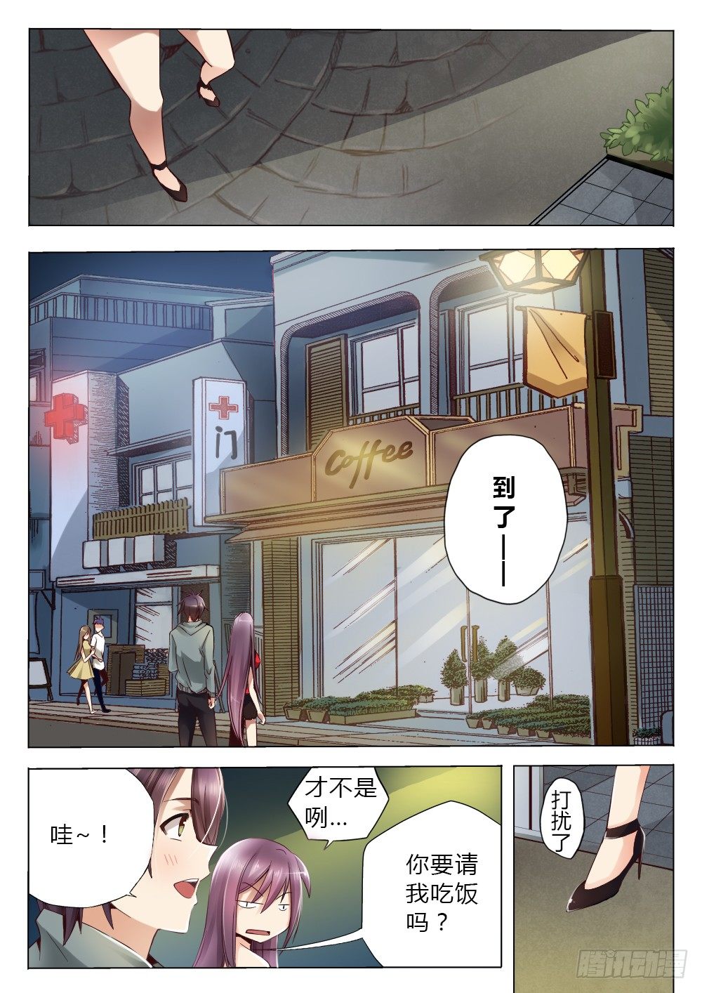 第六话 营养师2