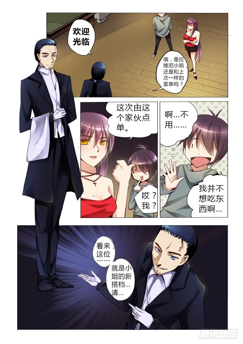 第六话 营养师3