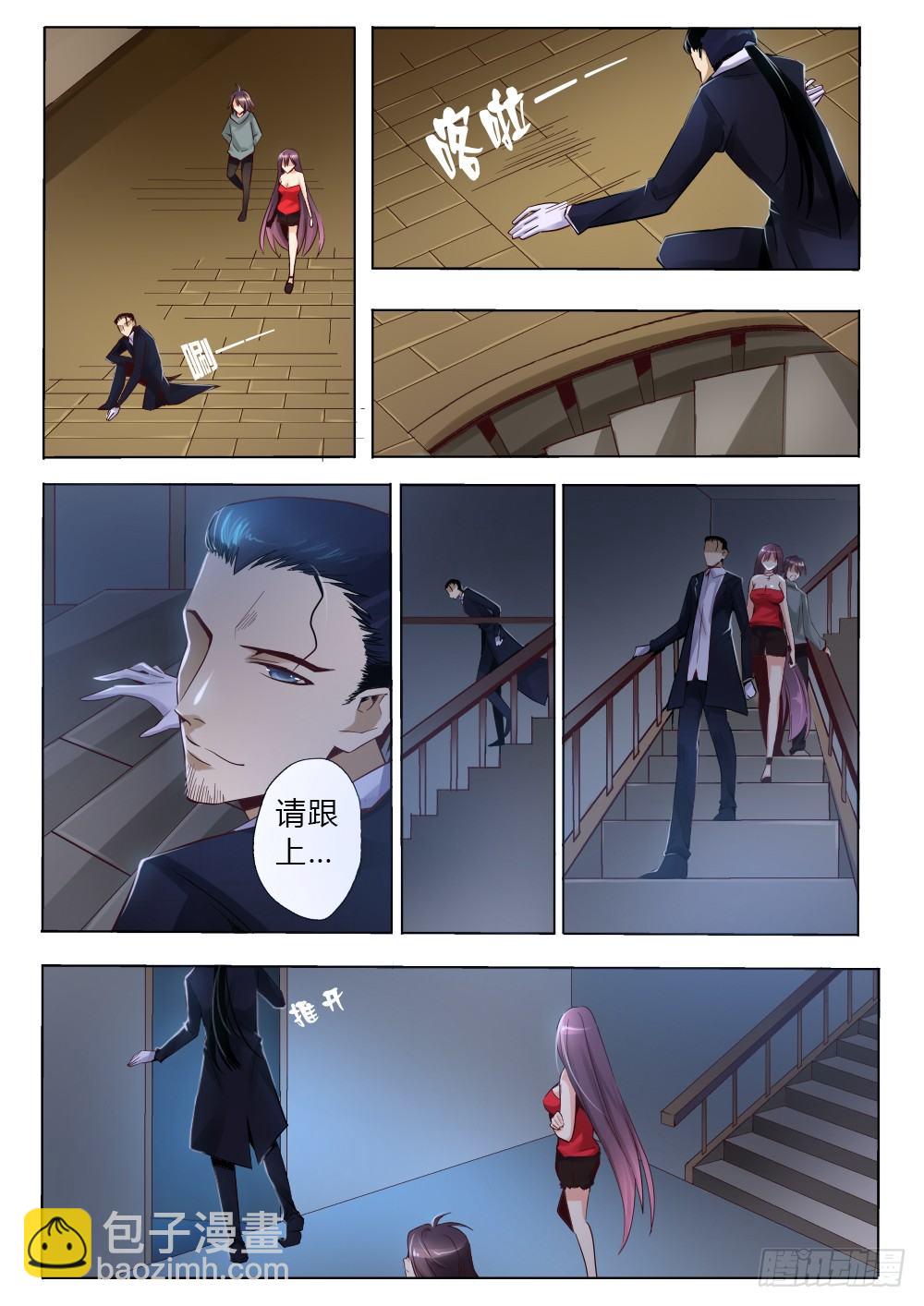 第六话 营养师4