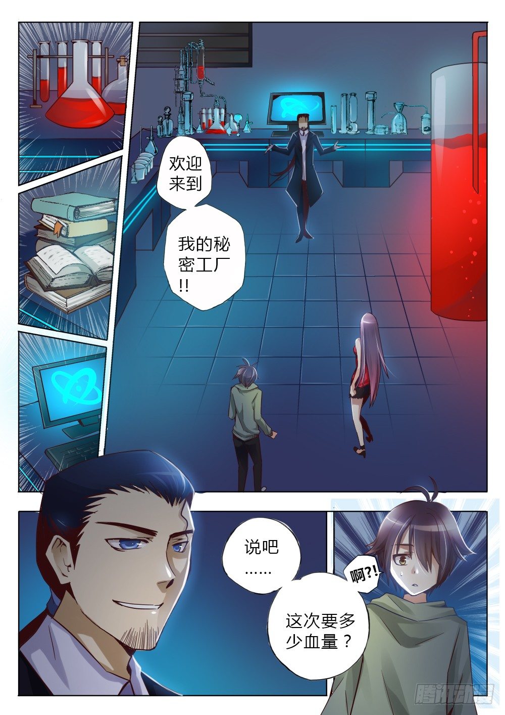 第六话 营养师5