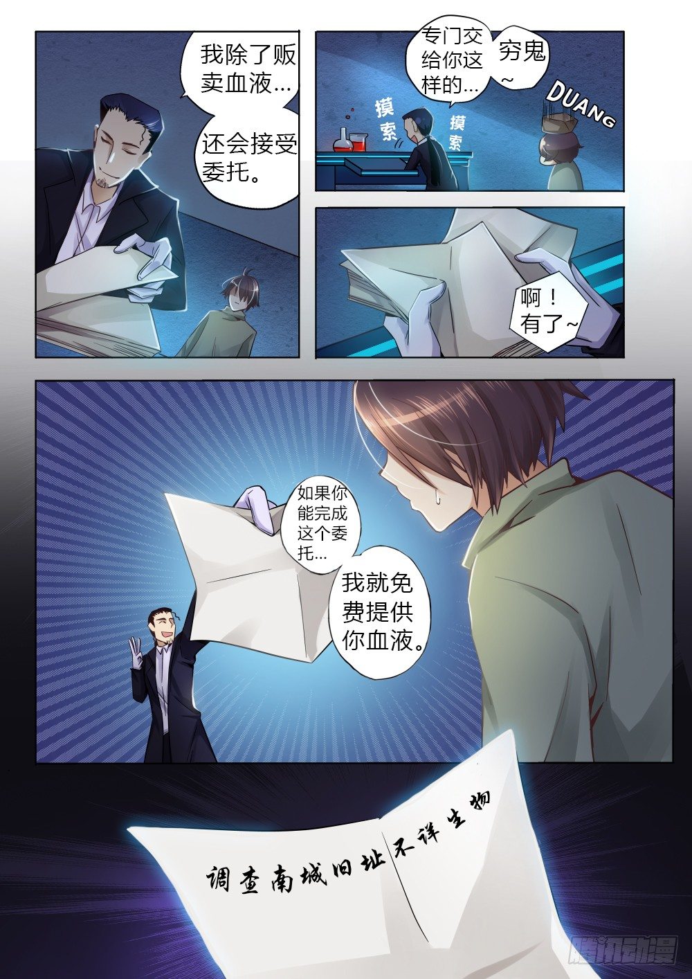 第六话 营养师8