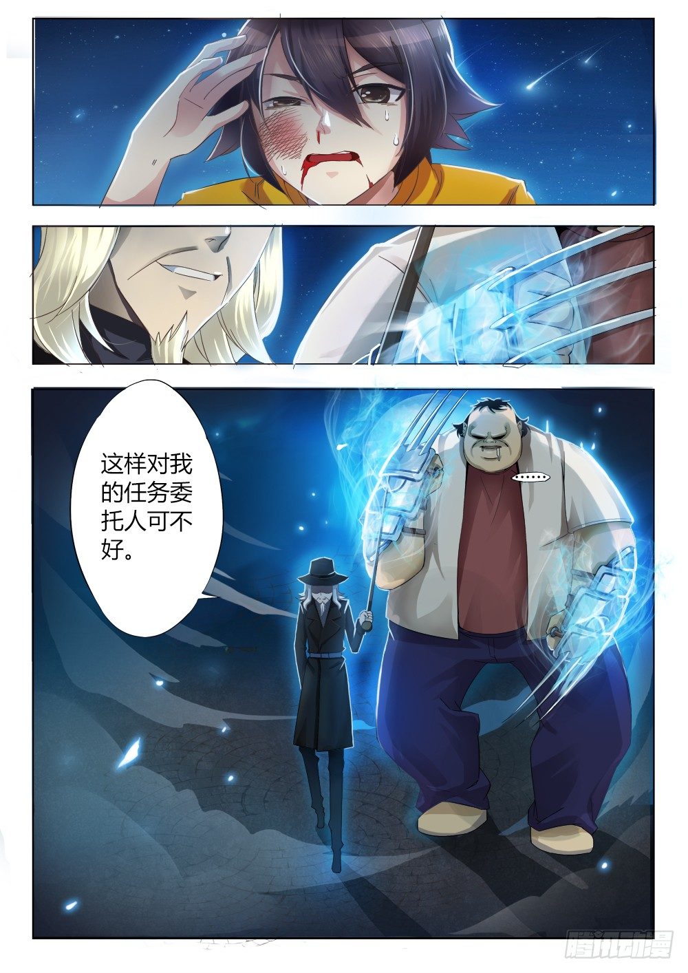 第八话 另一个武器12