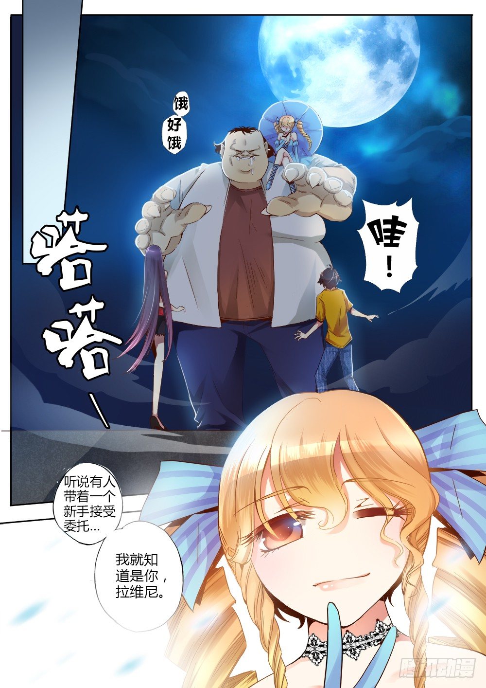 第八话 另一个武器2