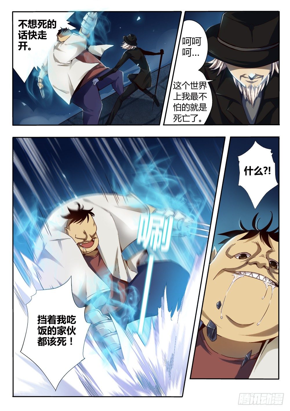 第九话 相逢1