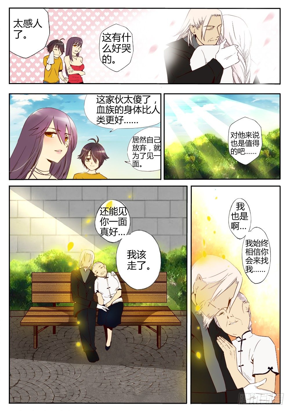 第九话 相逢12