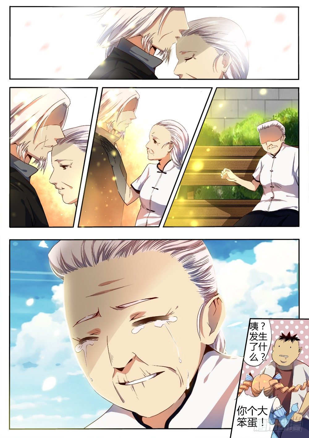 第九话 相逢13