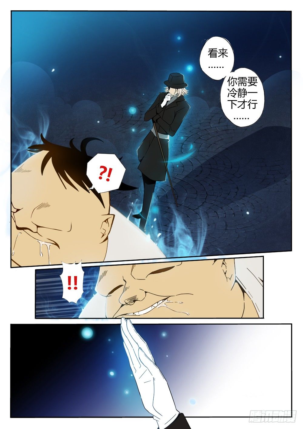 第九话 相逢2