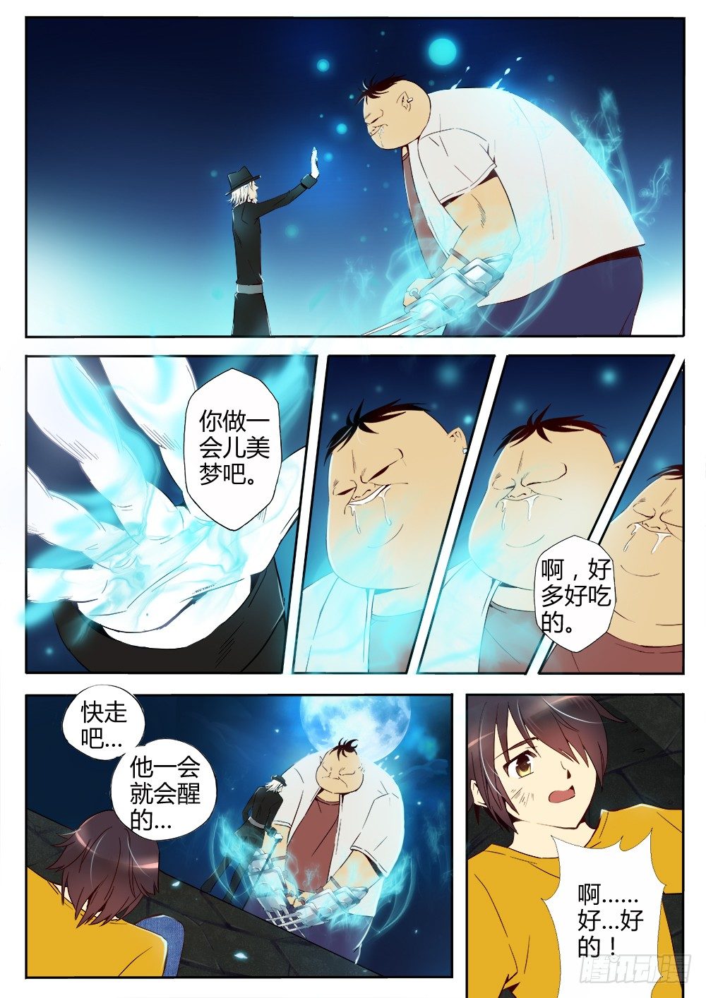 第九话 相逢3