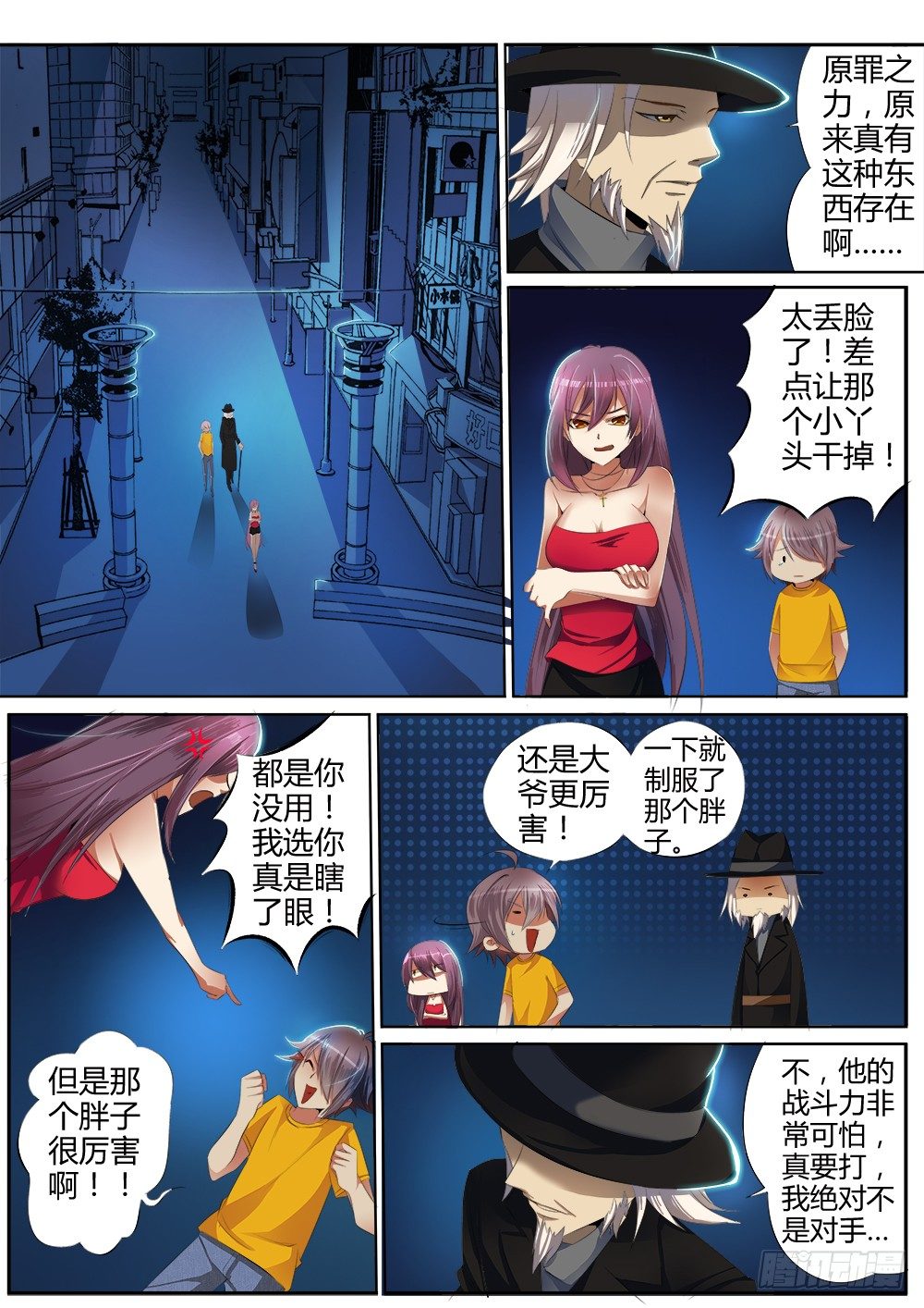第九话 相逢4