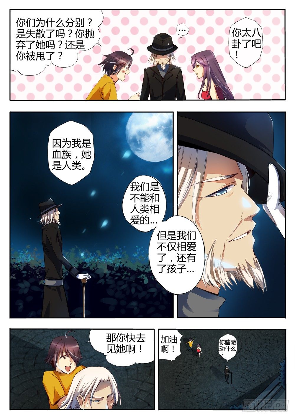 第九话 相逢7