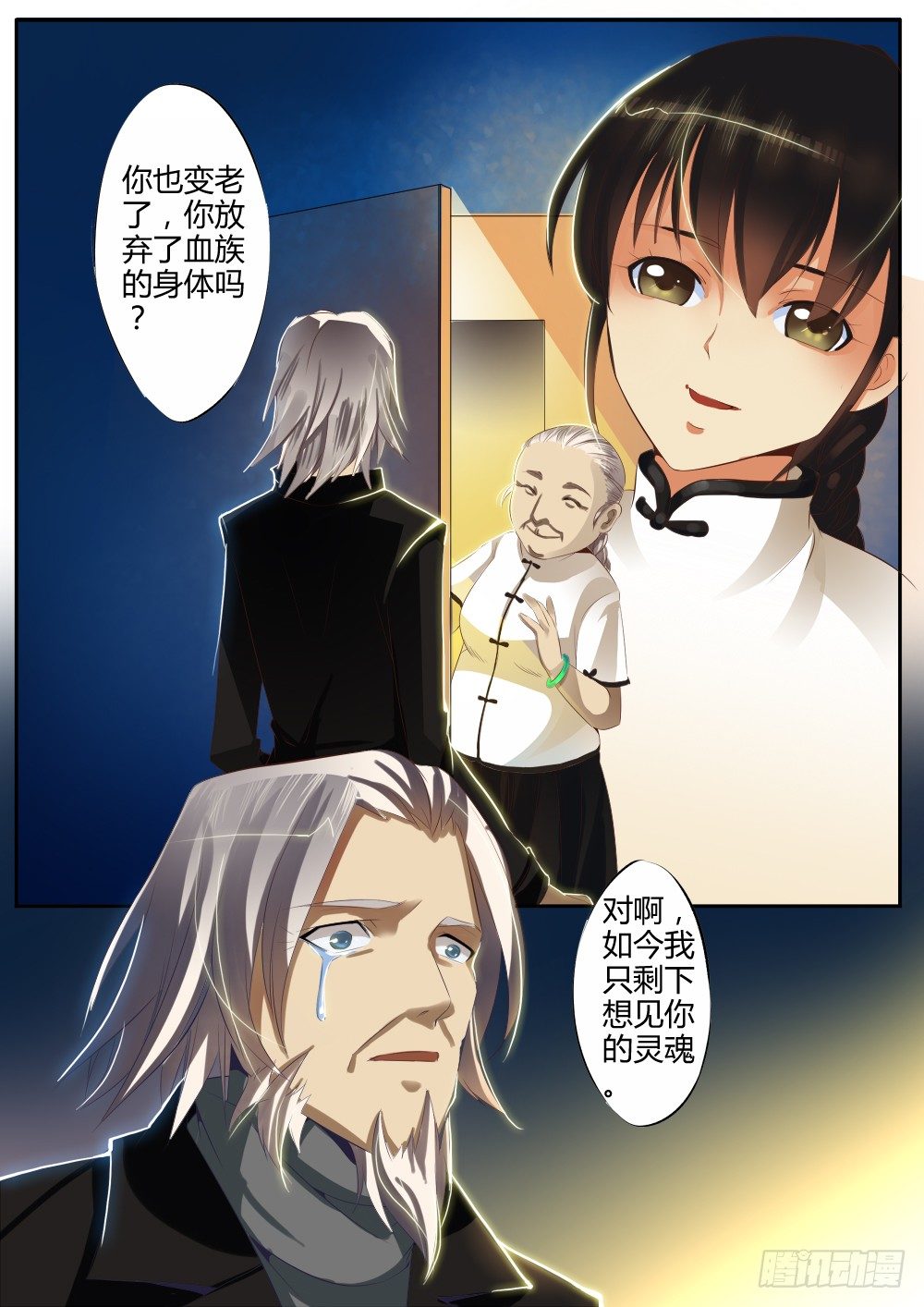 第九话 相逢9
