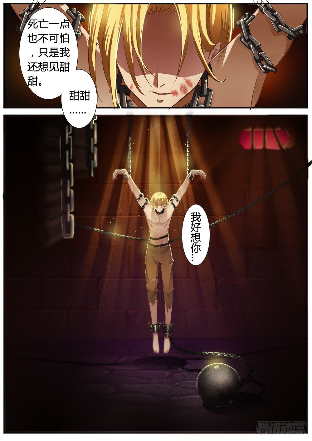 番外篇 阿诺与甜甜10