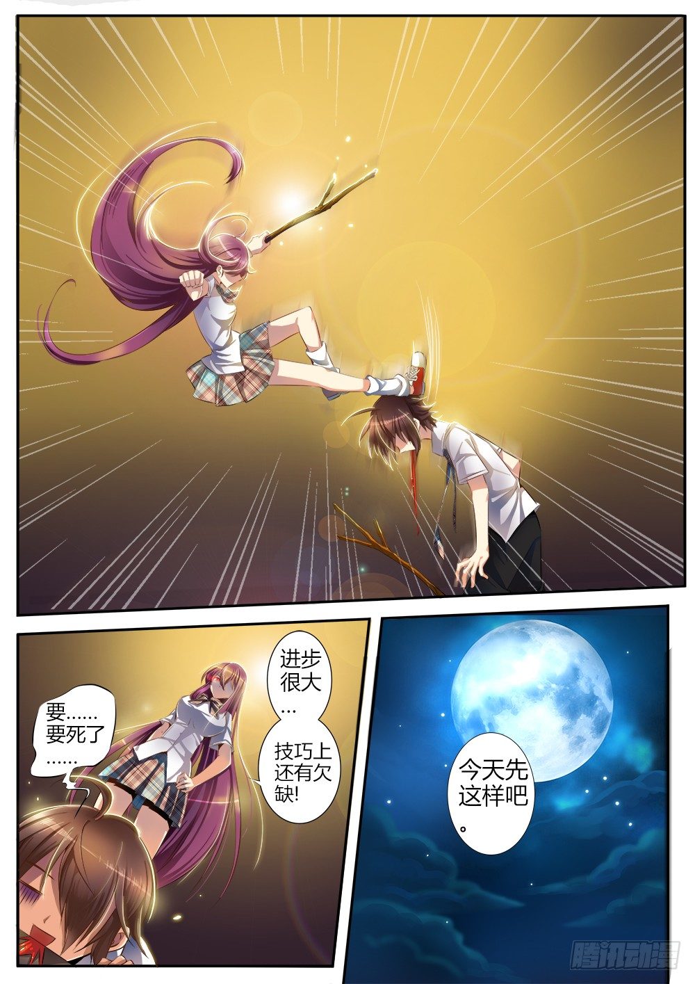 第十话 新生新师10