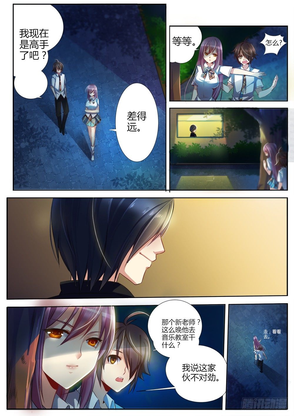 第十话 新生新师11