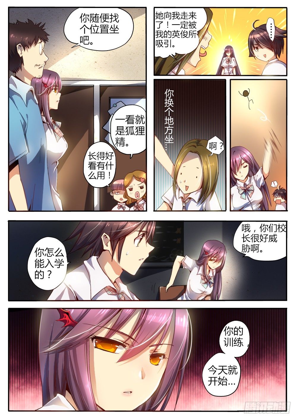 第十话 新生新师4