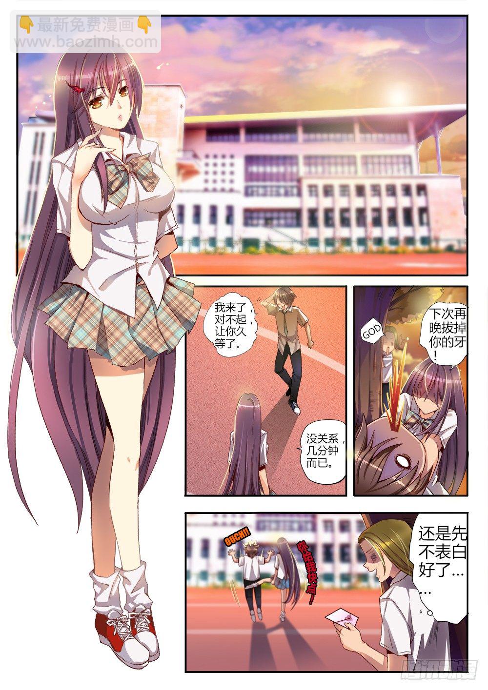 第十话 新生新师5