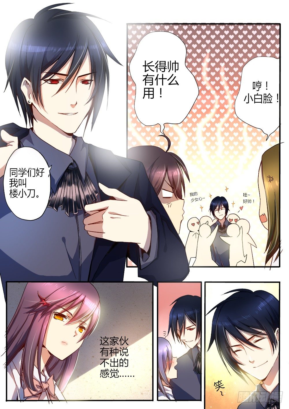 第十话 新生新师8