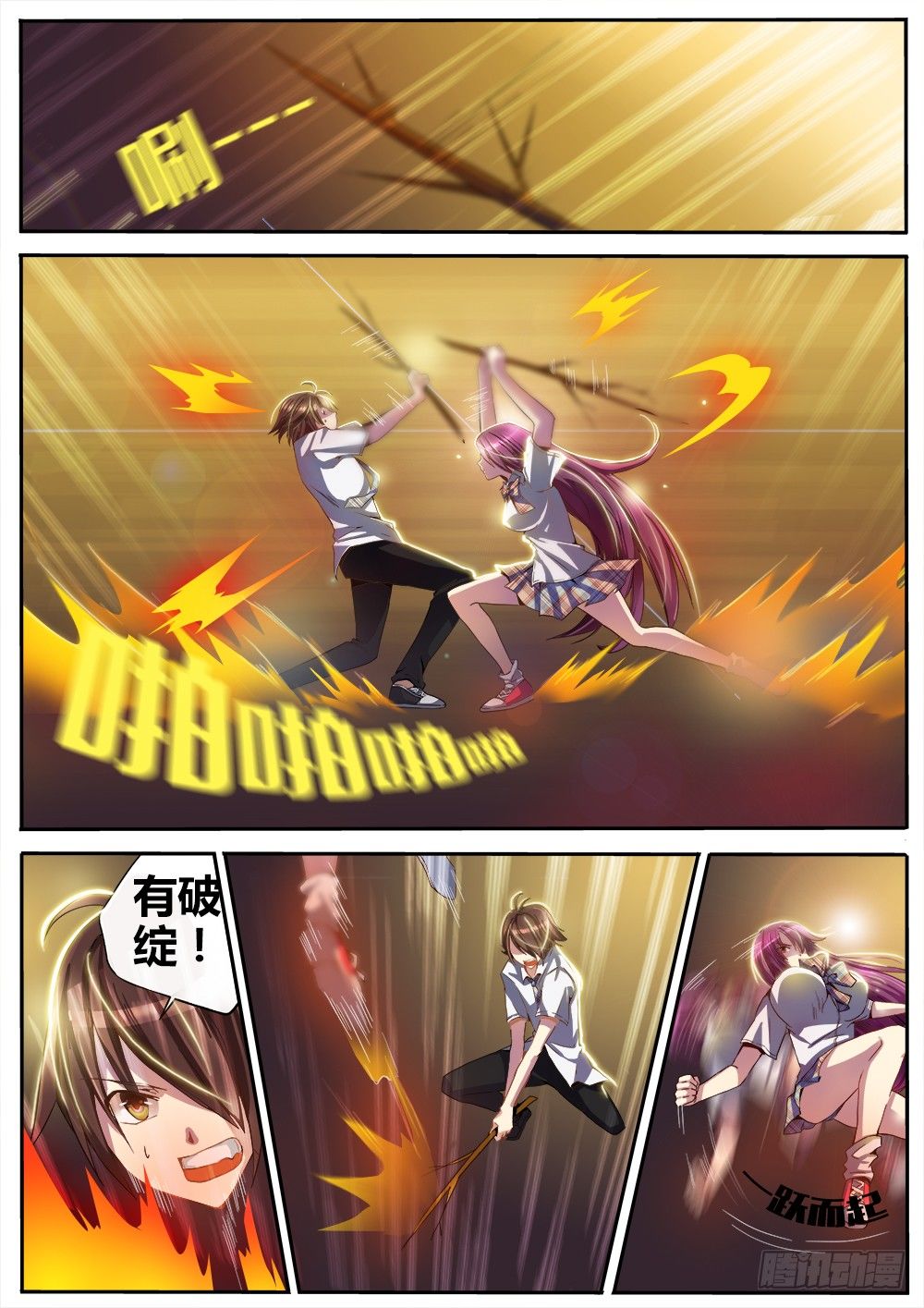 第十话 新生新师9