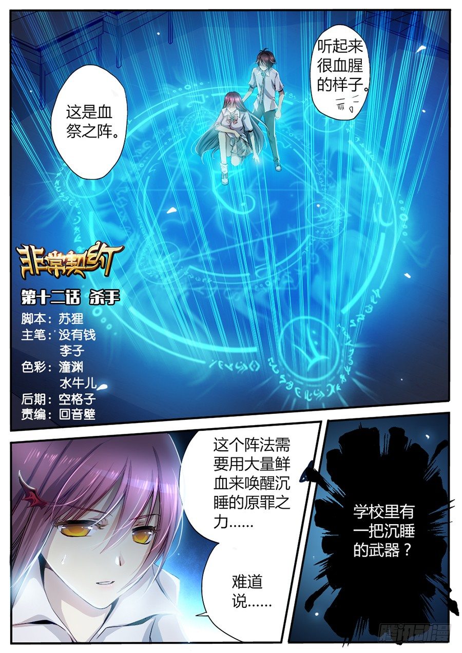 第十二话 杀手0