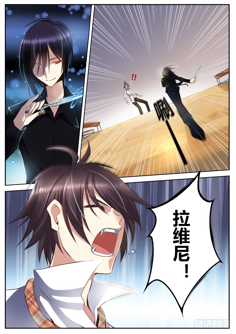 第十二话 杀手10