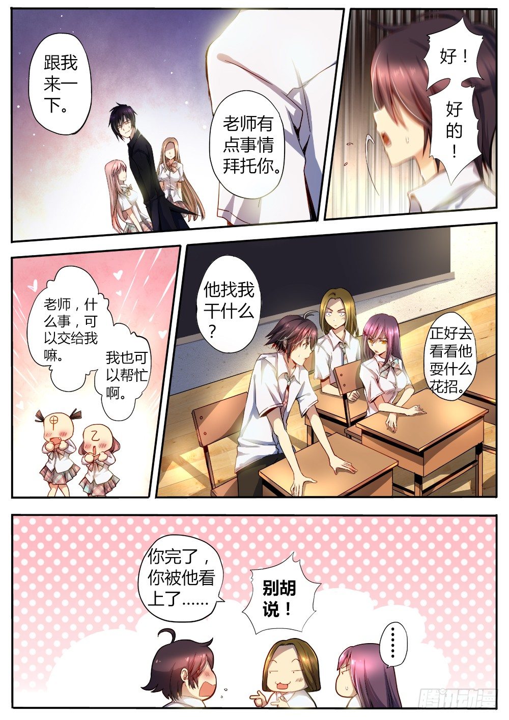 第十二话 杀手3
